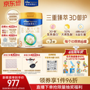 美素佳儿（Friso）皇家幼儿配方奶粉3段（1-3岁幼儿适用）800g*3罐 乳铁蛋白
