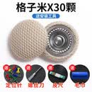 皓梵洁汽车顶棚布脱落修复卡扣车顶棚固定钉扣车顶修复钉内饰胶水图钉 格子米色30颗+工具