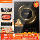苏泊尔（SUPOR）电磁炉家用电陶炉电磁灶大功率电火灶电池炉火锅炉耐用面板十档火力电炉C22-IJ59E