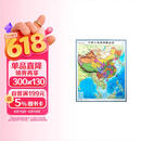 【时光学】中国地图立体地图 高清精雕超大凹槽3d立体凹凸竖版学生地理百科墙贴