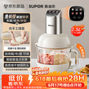 苏泊尔（SUPOR）绞肉机家用 绞馅机机多功能料理机和面机辅食机婴儿打泥机智能绞肉和面绞菜一体机 JR68A-B250