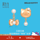 周生生Hello Kitty蝴蝶结珍珠耳钉 18K玫瑰金三丽鸥家族耳饰 88887E定价