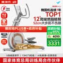 麦瑞克（MERACH）椭圆机家用智能椭圆仪太空漫步仪健身房运动器材K60 MR-E23W3