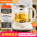 苏泊尔（SUPOR）养生壶 316L不锈钢 1.5L煮茶器花茶壶 恒温水壶烧水壶电热水壶 办公室保温煮茶壶 SW-15YJ05