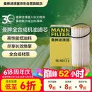 曼牌滤清器（MANNFILTER）机油滤清器机油滤芯HU6013Z高尔夫7探岳途岳CC蔚揽速派奥迪A3A6Q3