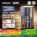 飞利浦（PHILIPS）加热净水器 家用RO反渗透免安装即热饮水机【2026年升级款】 富锶矿化台式净饮机ADD8639/93