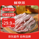 鲜京采生鸡爪 2斤 40-50g/只 （20-22只）柠檬鸡爪烧烤卤鸡爪生鲜食材