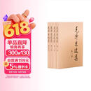 毛泽东选集平装本套装全4册 毛选完整无删减版 内含毛泽东的党委会的工作方法论持久战诗词实践论矛盾论
