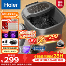 海尔（Haier）【父亲节礼物】泡脚桶加热保暖足浴盆自动按摩暖脚洗脚盆小管家杀菌泡脚盆恒温高桶HQY-J631H