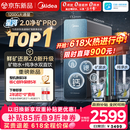 美的（Midea）家用净水机星河2.0pro净矿净水器双水直饮1200G6年RO矿物质0阻垢剂杀菌反渗透厨下式净饮升级系列