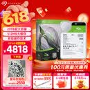希捷（SEAGATE）20TB 电脑大容量氦气硬盘 台式机7200转 512MB 机械硬盘 SATA 希捷酷鱼系列 3.5英寸 ST20000DM001