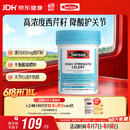 Swisse斯维诗 高浓度西芹籽胶囊5000mg 50粒/瓶 呵护中老年关节软骨