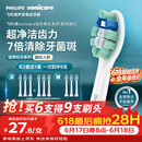 飞利浦（PHILIPS）电动牙刷头C2洁净型适配钻石1/3/3pro/CI/导航刷系列刷柄 3支装 HX9023