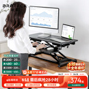 Brateck北弧升降桌电脑桌 站立办公工作升降台子 站立式电脑升降支架D450