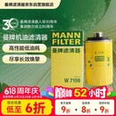 曼牌滤清器（MANNFILTER）机油滤清器机油滤芯W719/45M W7159迈腾途观CC帕萨特/奥迪A4A6Q5