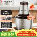 志高（CHIGO）绞肉机家用绞馅机不锈钢电动多功能辅食机搅拌机碎肉机小型蒜蓉机2026新款L805约2L
