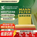 曼牌滤清器（MANNFILTER）空气滤清器空气滤芯C28043M朗逸高尔夫8宝来POLO Plus/明锐/Q3Q2L
