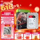 希捷（SEAGATE）NAS硬盘 4TB 256MB 机械硬盘 CMR垂直 静音低耗 数据恢复服务 3.5英寸 希捷酷狼 ST4000VN006