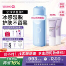 UlikeME【湿脱不加价】蓝宝石冰点脱毛仪去小胡子刮毛刀全身大学生送女男友生日礼物美容仪保价618