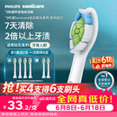 飞利浦（PHILIPS）电动牙刷头W2亮白型官方原装欧洲进口适配钻石1/3/3pro/CI/导航刷系列刷柄 4支装HX6064/85 白色