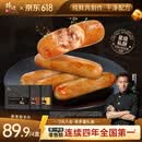 锋味派烤肠原味175g火山石香肠儿童早餐火腿肉肠半成品热狗空炸烧烤食材