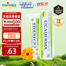 boiron宝弘金盏花止痒膏小绿管30g 蚊虫叮咬快速止痒儿童婴幼儿成人可用