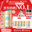 安热沙（Anessa）采销直播间（防晒NO.1）小金瓶防晒霜60mL王嘉尔同款京东自营礼物