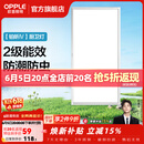 欧普照明铝扣板灯集成吊顶面板灯led厨卫灯天花板格栅平板灯嵌入式平板灯 铂昕拉丝银 二级能效【30*60 | 24瓦】 三年质保