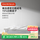 斯诺曼五星级酒店柔软羽绒床垫15%白鹅绒床垫床褥子鹅毛床垫1.5*2m 白色