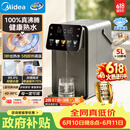美的（Midea）小魔方plus即热熟水净饮水机母婴级316L电水瓶水壶智能风冷5L家用保温一体可拆32FPro【价保618】