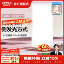 欧普照明铝扣板灯集成吊顶面板灯led厨卫灯天花板格栅平板灯嵌入式平板灯 铂朗智控调色版【30*60 | 24瓦】防眩侧发光 三年质保