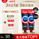 高露洁（Colgate）速感白美白牙膏去烟渍去黄去口臭亮白男士女士进口85g*2 包装随机