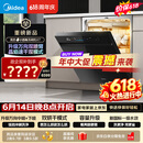 美的（Midea）【小西梅X7黑】价保618 新一级水效 洗碗机嵌入式150升以上 万向喷臂 105℃热风烘干 晶焰速干