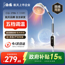 仙鹤医用红外线理疗仪烤灯电磁波治疗仪颈椎腰椎理疗29N-1父亲节送礼
