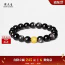 周大生足金男士虎眼石手串男款转运珠金珠手链送男生生日礼物