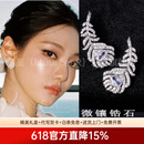 慕呈（MuurceeR）宁艺卓同款耳环裴智秀满钻羽毛耳钉轻奢感耳饰精致夏季度假轻奢高 可代写贺卡，请咨询客服