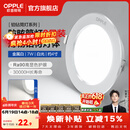 欧普照明（OPPLE）3只装三档调色led全铝筒灯超薄筒灯客厅吊顶天花灯过道嵌入式洞灯 【高显防眩-铝材】7W/白光/白【3只】