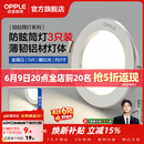 欧普照明（OPPLE）3只装三档调色led全铝筒灯超薄筒灯客厅吊顶天花灯过道嵌入式洞灯 【高显防眩-铝材】5W/暖白光/白【3只】