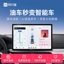 同行者X100pro全车智能屏AI座舱车载中控导航高清全景360语音交互 12.5寸X100Pro 12+256G包安装 官方标配+360全景+adas