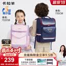 卡拉羊书包小学生书包1-3-6年级儿童减负护脊防下坠背包男女生双肩包