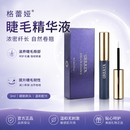 GREAYA【正品保证】GREAYA格蕾娅睫毛液格雷雅眉毛液精华液 3支装