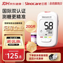 三诺优佳血糖仪家用医用级高精准血糖测量仪金榜 仪器+200支试纸