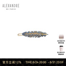 亚历山大（ALEXANDRE DE PARIS）时尚刘海夹休闲边夹奢品发夹送女友礼物女士  Z羽毛礼盒