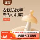 世喜牙胶婴儿口欲期2-3-6个月以上磨牙棒1小蘑菇防吃手宝宝安抚咬咬胶