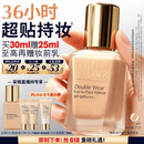 雅诗兰黛DW持妆粉底液17#1W1暖调偏白色30ml控油遮瑕化妆品礼盒生日礼物