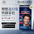 施华蔻（Schwarzkopf）男士染发霜2.0自然黑 染发膏染发剂男士专用盖白 轻松操作