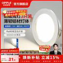 欧普照明（OPPLE）3只装三档调色led全铝筒灯超薄筒灯客厅吊顶天花灯过道嵌入式洞灯 【高显防眩-铝材】5W/暖白光/银【3只】