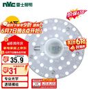 雷士（NVC）LED三色24w吸顶灯替换光源模组改造灯板圆形贴片灯盘工地工程物业