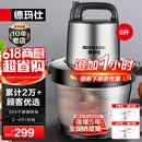 德玛仕（DEMASHI） 绞肉机家用商用电动大容量搅拌机大功率不锈钢碎肉机绞馅机多功能料理机绞肉馅机 升级款【6升大容量丨共2套刀组】JR-06