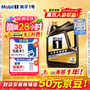美孚（Mobil）全合成汽机油0W-20 SP4L美孚1号 黑金系列 汽车保养京东养车自营